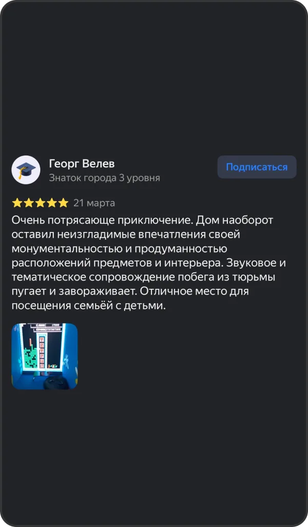 Отзыв Георг Велев — 5 звёзд